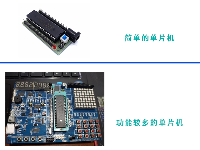 单片机MCU.png